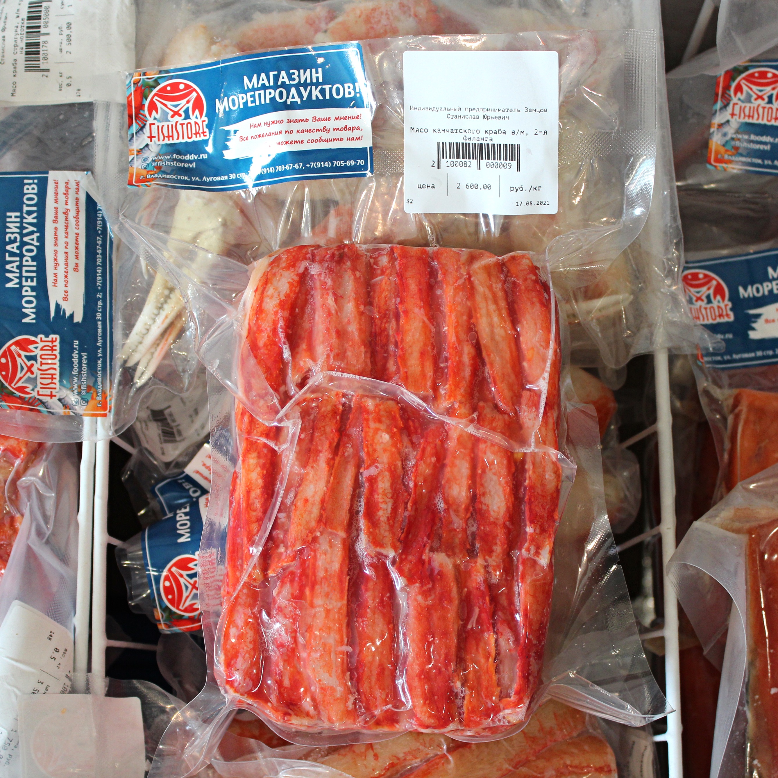 Купить Мясо Камчатского краба очищенное в/м, 2-я фаланга, 500 гр во Владивостоке