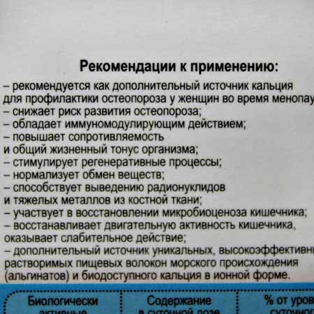 Купить Треги-Ф с альгинатом кальция, 60 капсул во Владивостоке