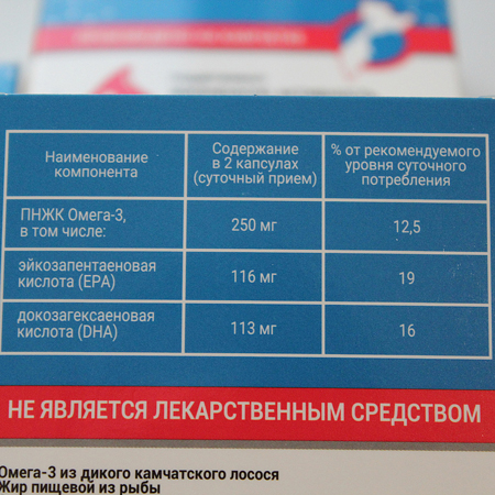 Купить OMEGA-3 из дикого Камчатского лосося, 600 мг., 45 капсул  во Владивостоке