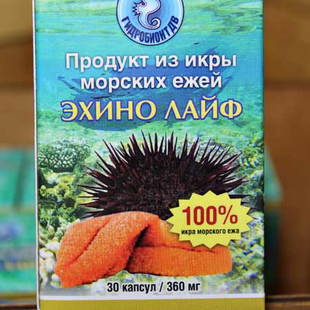 Купить Продукт из икры морских ежей, 30 капсул во Владивостоке!