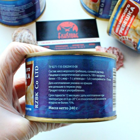 Купить Консервы, Мясо морского гребешка, натуральное, 240 гр. во Владивостоке