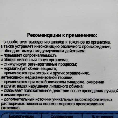 Купить Треги-Ф с Хитозаном, 60 капсул во Владивостоке