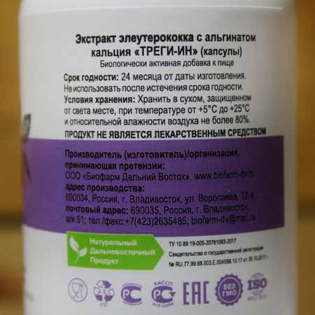 Купить Экстракт элеутерококка Треги-Ин  60 капсул во Владивостоке