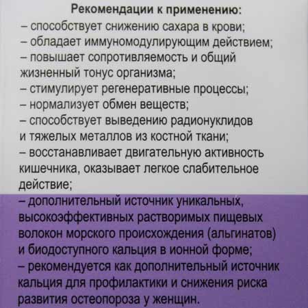 Купить Экстракт элеутерококка Треги-Ин  60 капсул во Владивостоке