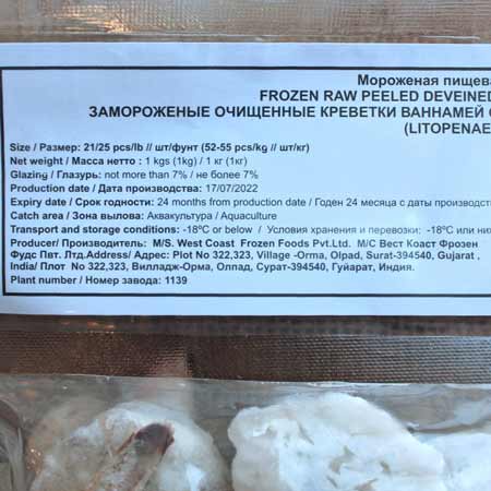 Креветка «Ваннамей»  (21-25) б/г очищенная, с/м,  купить во Владивостоке