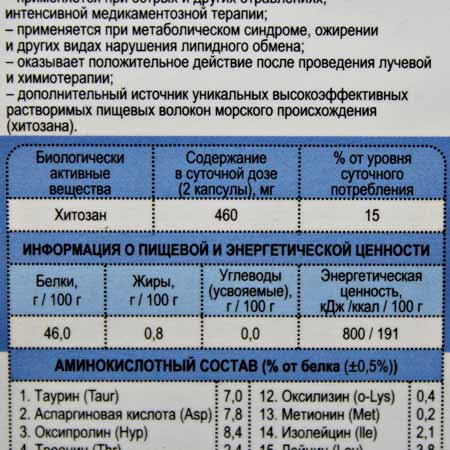 Купить Треги-Ф с Хитозаном, 60 капсул во Владивостоке