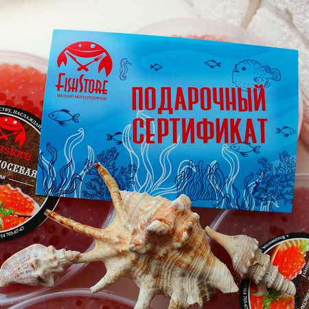 Купить Подарочный сертификат  во Владивостоке